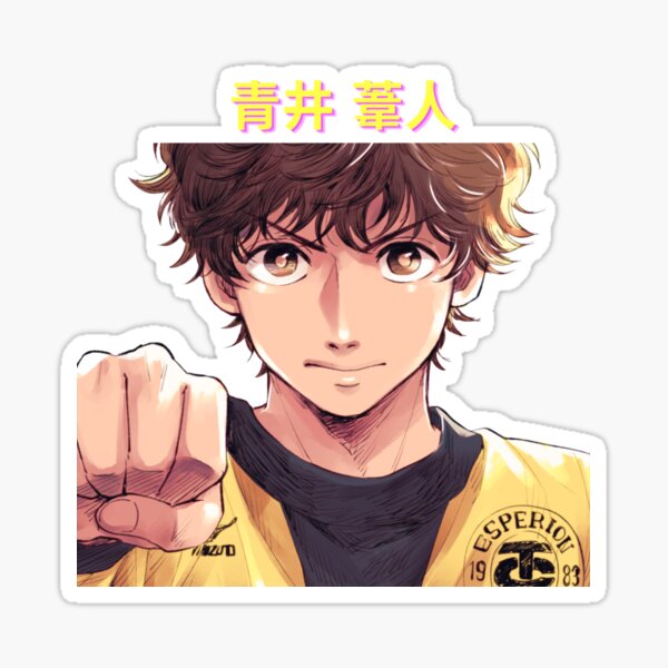 Tatsuya Fukuda - Ao Ashi  Sticker for Sale by Arwain