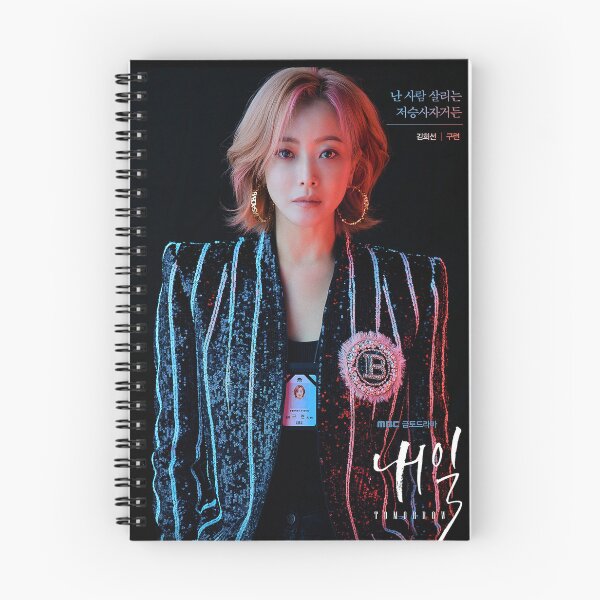 Item preview, Kim Hee-sun as Goo Ryeon Tomorrow Kdrama designed and sold by kawaii4life.