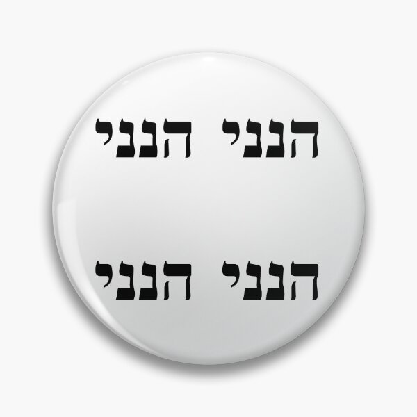 Item preview, Hineni Here I Am Black - Hebrew Language designed and sold by ElementJourney.
