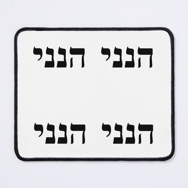 Item preview, Hineni Here I Am Black - Hebrew Language designed and sold by ElementJourney.