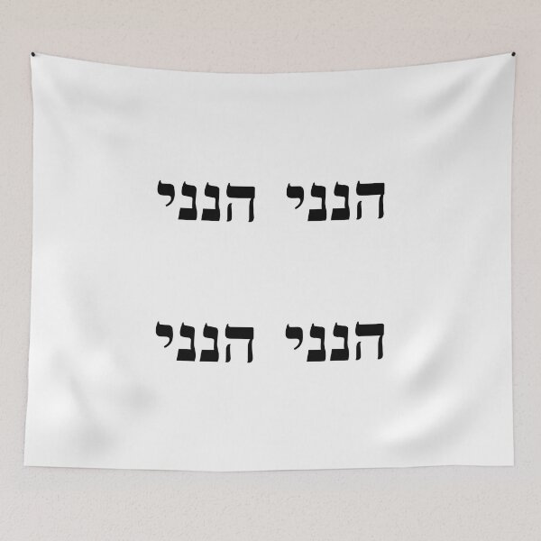 Item preview, Hineni Here I Am Black - Hebrew Language designed and sold by ElementJourney.