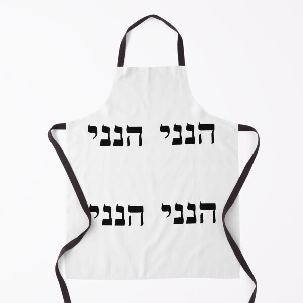 Item preview, Hineni Here I Am Black - Hebrew Language designed and sold by ElementJourney.