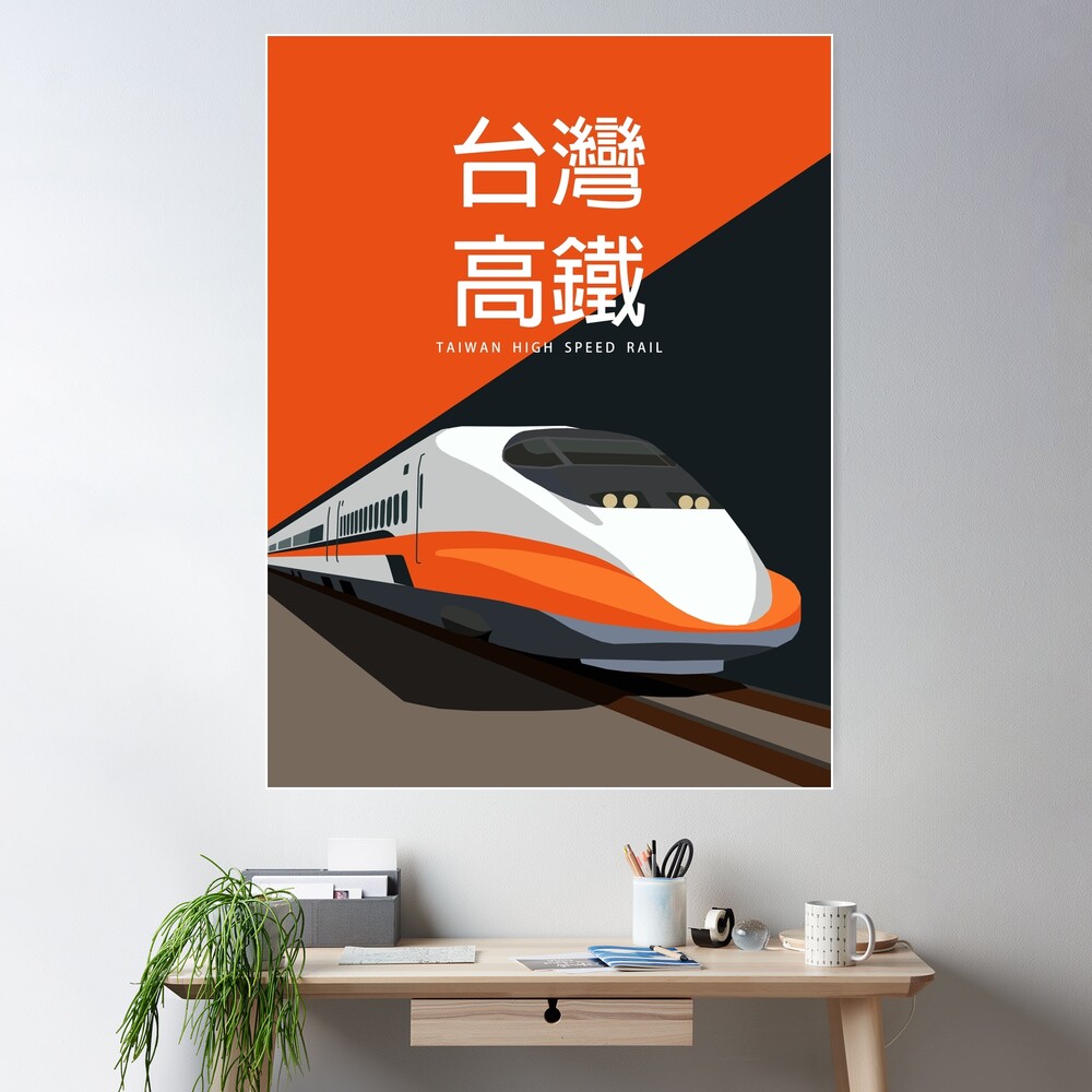 Taiwan High Speed Rail Poster