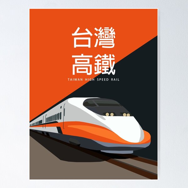 Vista previa del artículo con la obra «Tren de alta velocidad de Taiwán Póster», diseñado y vendido por SuloLikesTrains.