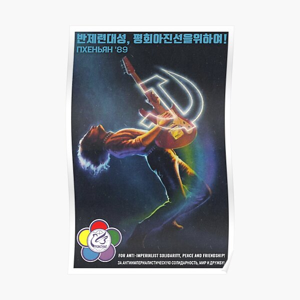 13e Festival mondial de la jeunesse et des étudiants Poster