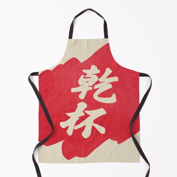 Item preview, Kanpai Japanese - 乾杯 - Kanpai in Japanese designed and sold by ShiroiKuroi.
