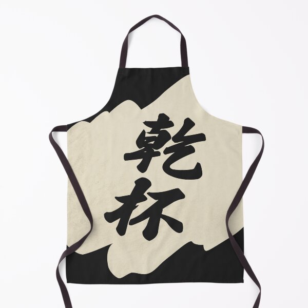 Item preview, Kanpai Japanese - 乾杯 - Kanpai in Japanese designed and sold by ShiroiKuroi.