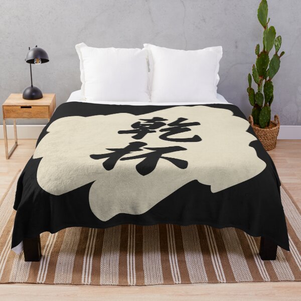 Item preview, Kanpai Japanese - 乾杯 - Kanpai in Japanese designed and sold by ShiroiKuroi.