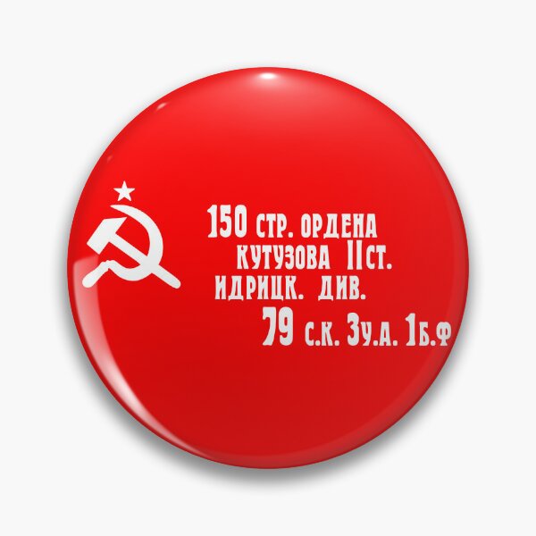 Item preview, Soviet Victory Banner designed and sold by sirglennbo.
