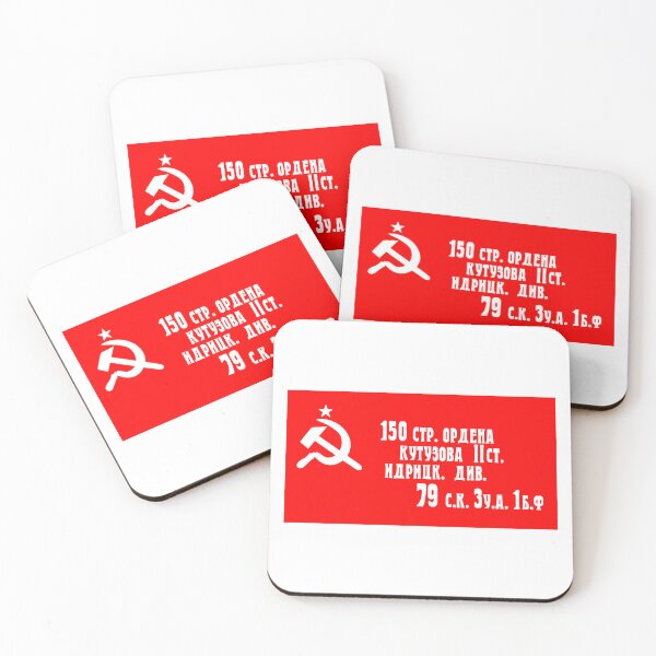 Item preview, Soviet Victory Banner designed and sold by sirglennbo.