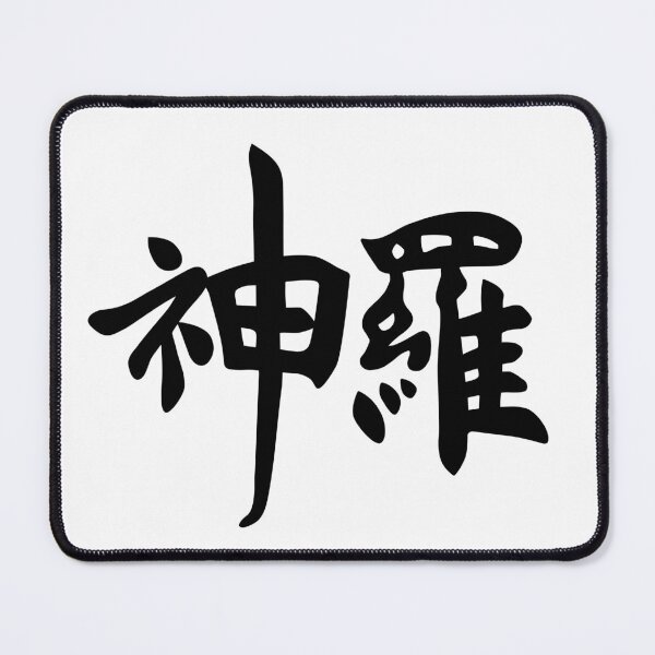 Item preview, Final Fantasy® VII Remake - Shinra Electric Power Company (Kanji Wordmark Logo) [Black] designed and sold by SWISH-Design.