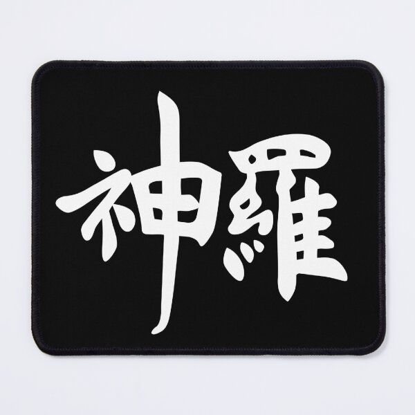 Item preview, Final Fantasy® VII Remake - Shinra Electric Power Company (Kanji Wordmark Logo) [White] designed and sold by SWISH-Design.