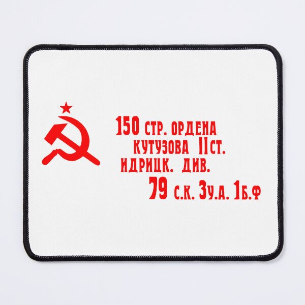 Item preview, Soviet Victory Banner designed and sold by sirglennbo.