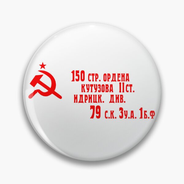 Item preview, Soviet Victory Banner designed and sold by sirglennbo.