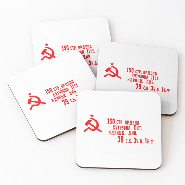 Item preview, Soviet Victory Banner designed and sold by sirglennbo.