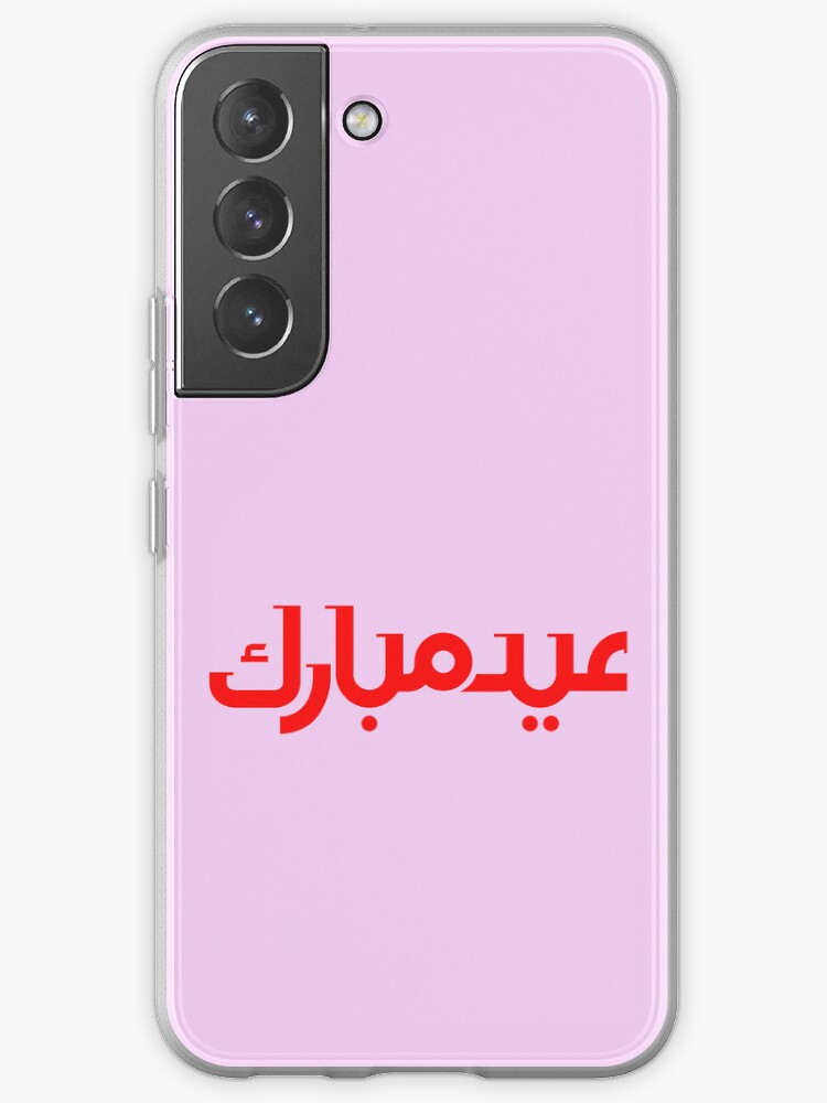 samsung mobile eid offer 2022