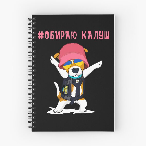 Item preview, Ukrainian Patron Dog stand with Kalush Orchestra and Stefania Ukraine 2022  designed and sold by Aide.