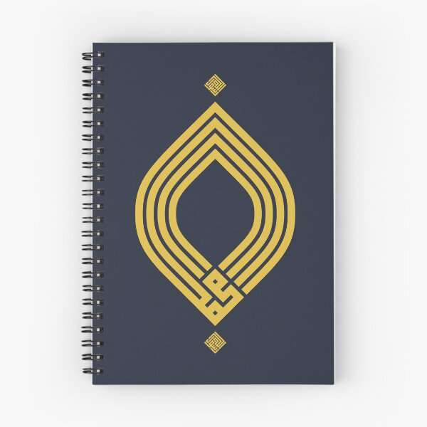 Item preview, Arabic Calligraphy Prophet Mohammad Name Wall Art Decor designed and sold by safakadhim.
