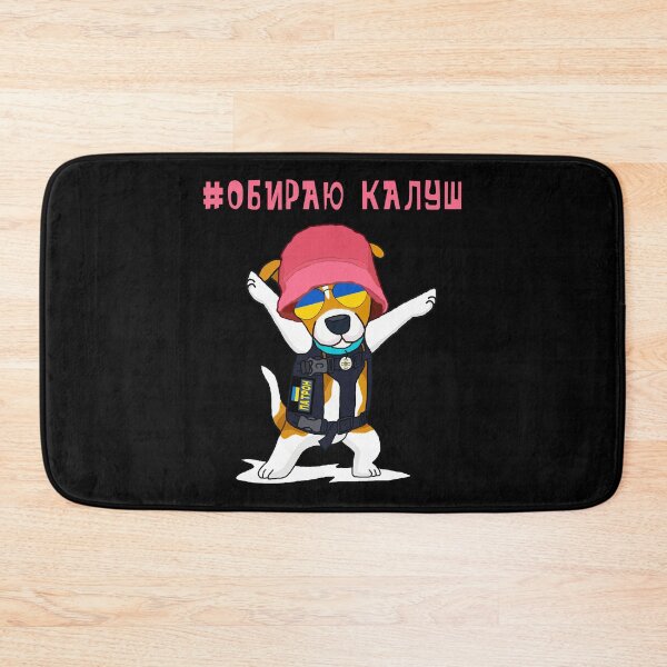 Item preview, Patron, The Ukrainian Dog DSNS Support Kalush Orchestra and Stefania Ukraine 2022  designed and sold by Aide.