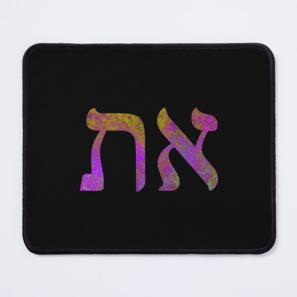 Item preview, Aleph Tav - The First and the Last - Yahuah Christian Hebrew designed and sold by Narrow-Path.
