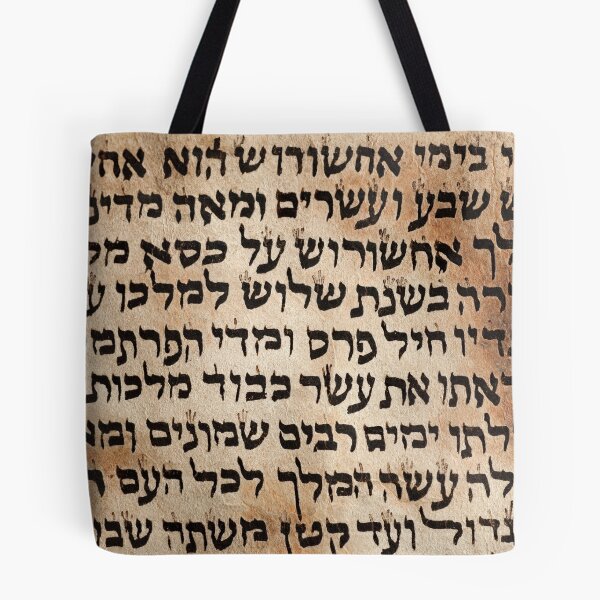 Item preview, Old Hebrew Writing, Aramaic designed and sold by thekosherhub.