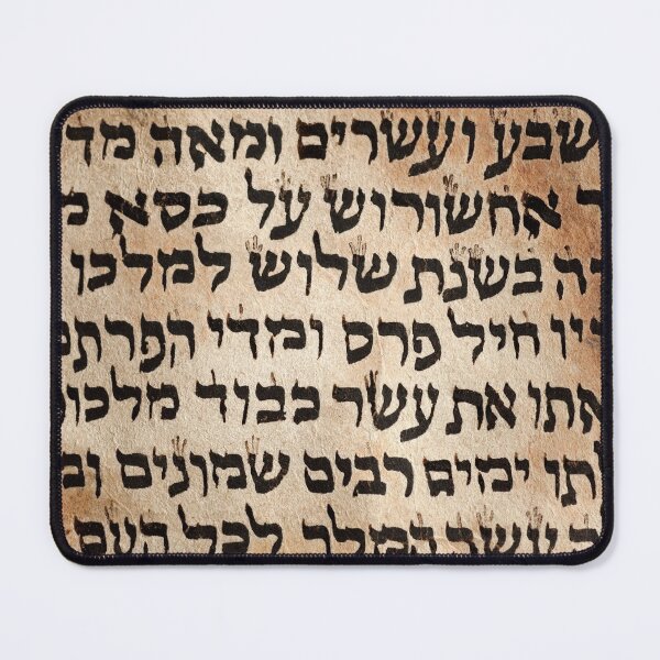 Item preview, Old Hebrew Writing, Aramaic designed and sold by thekosherhub.