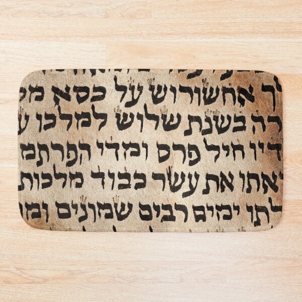Item preview, Old Hebrew Writing, Aramaic designed and sold by thekosherhub.