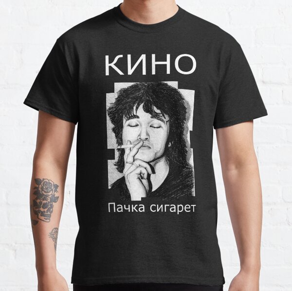 Item preview, КИНО | Пачка сигарет Kino Pack of Cigarettes Viktor Tsoi designed and sold by morbidmetal.