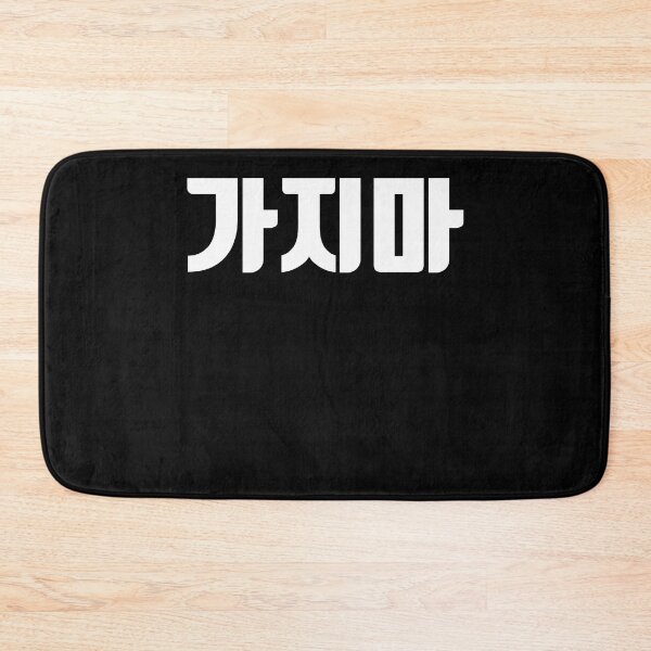Item preview, Dong go gajima en coreano Hangul Korea Kdrama K-pop designed and sold by JoDesignLab.