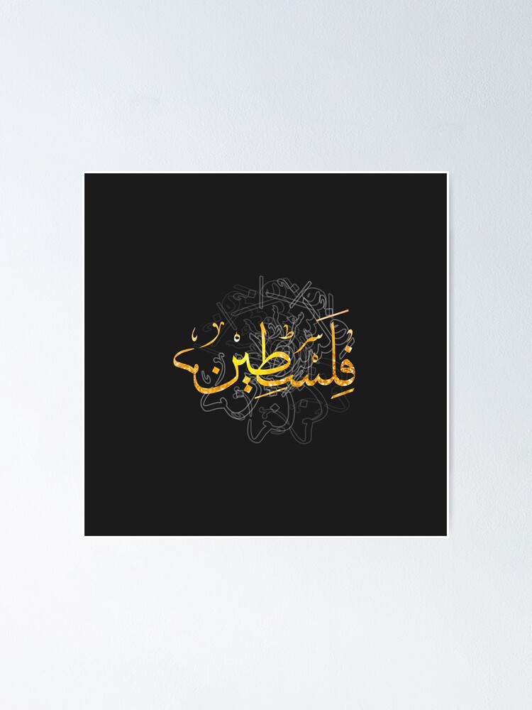 Palestine Arabic Calligraphy Golden Color Poster By Mo5tar Redbubble   Fposter,small,wall Texture,product,750x1000 