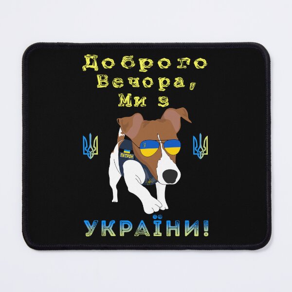 Item preview, Patron, the Ukrainian Dog DSNS With Glasses and I says Good Evening We Are From Ukraine designed and sold by Aide.