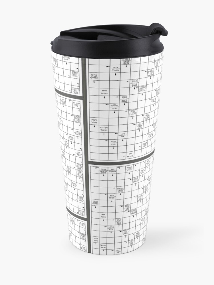 "Hebrew Crossword Puzzle ספל כוסות תשחץ בעברית תשחץ לפתירה באינטרנט