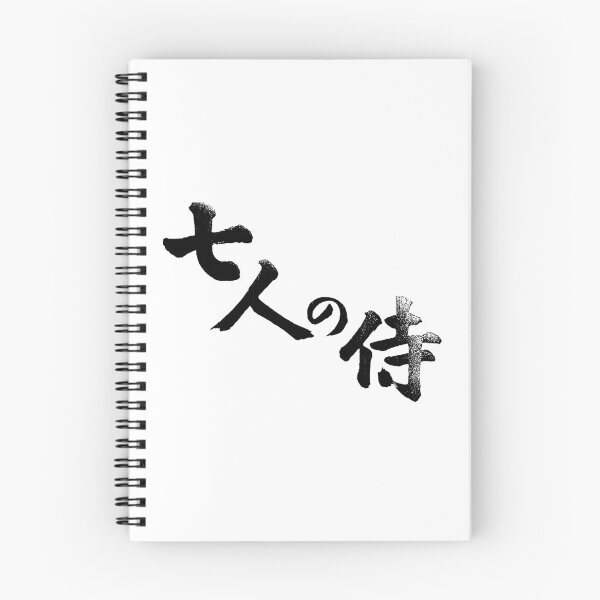 Item preview, Seven Samurai designed and sold by mayawade.