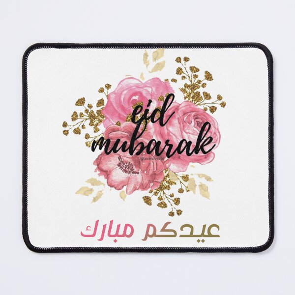 Item preview, Eid mobarak designed and sold by Rjaa Designes.