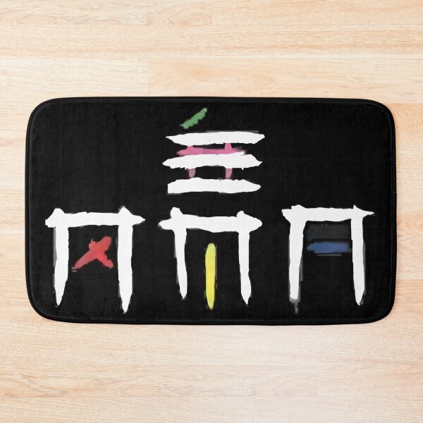 Item preview, Erase World designed and sold by Mike's Designs.