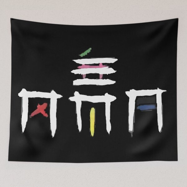 Item preview, Erase World designed and sold by Mike's Designs.