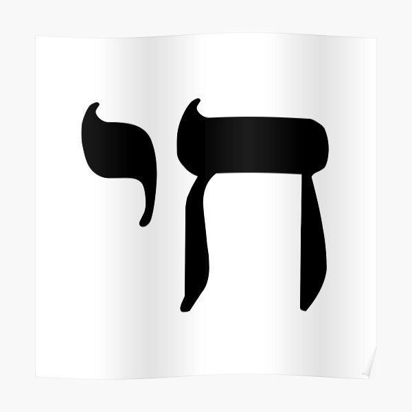 Chai Poster