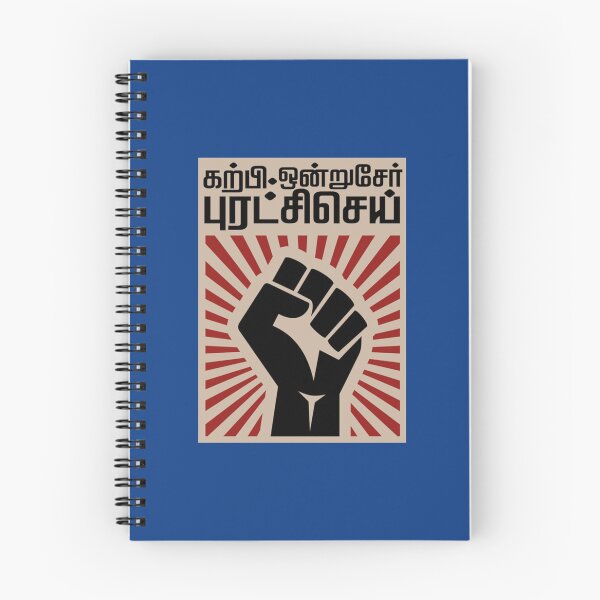 Item preview, Dr Ambedkar Revolution Slogan                 designed and sold by SnowSnowa.