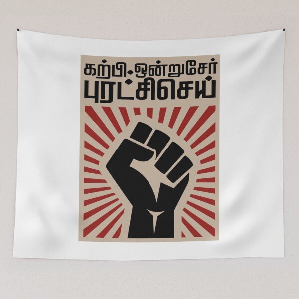 Item preview, Dr Ambedkar Revolution Slogan                 designed and sold by SnowSnowa.