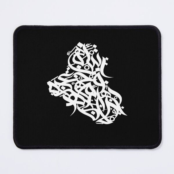 Item preview, Map Of Iraq With Arabic Calligraphy designed and sold by wisamart.
