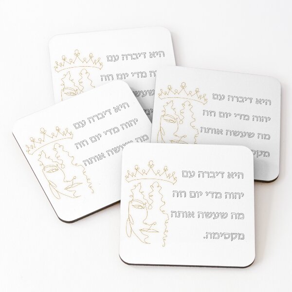 Item preview, She Spoke To God Daily and That's What Makes Her Beautiful(Hebrew)  designed and sold by HebrewAction.