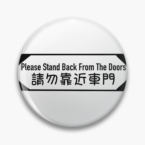 Item preview, Stand Back from the Doors designed and sold by cf shop.