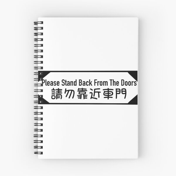 Item preview, Stand Back from the Doors designed and sold by cf shop.