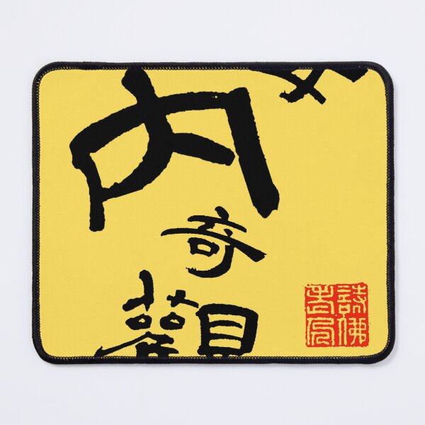 Item preview, Calligraphy of Wonders of the Sea designed and sold by BigCreation.