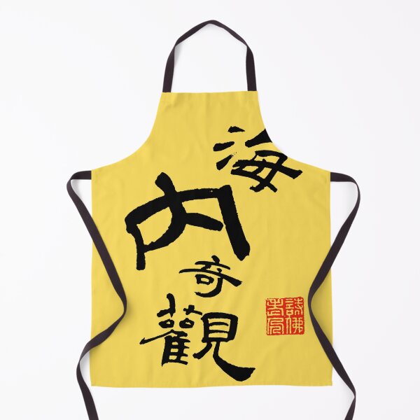 Item preview, Calligraphy of Wonders of the Sea designed and sold by BigCreation.