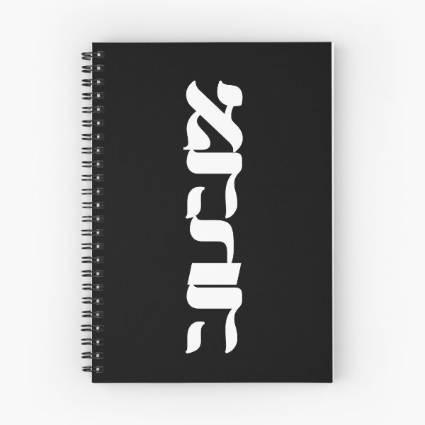 Item preview, AHAVA ♥︎ LOVE  designed and sold by MadEDesigns.