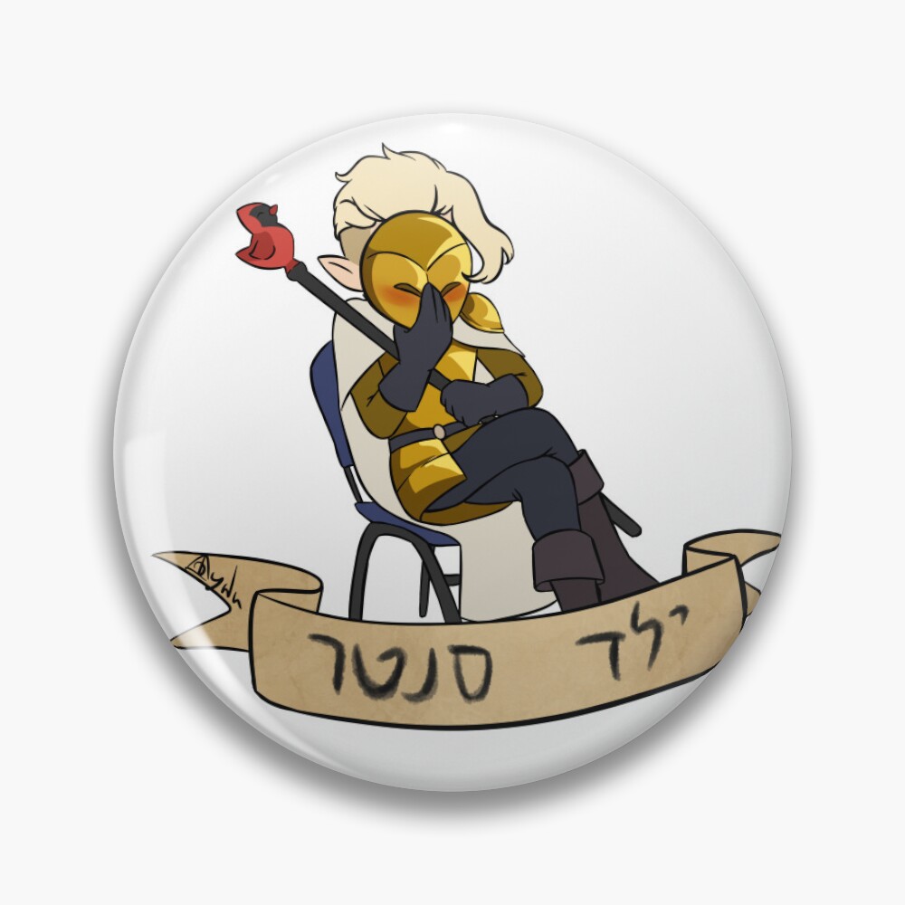 האנטר ילד סנטר Pin for Sale by Ayala Shapiro