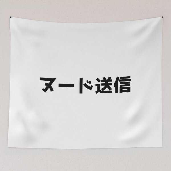 Item preview, Send Nudes - Japanese - JDM  designed and sold by Nfinitif.