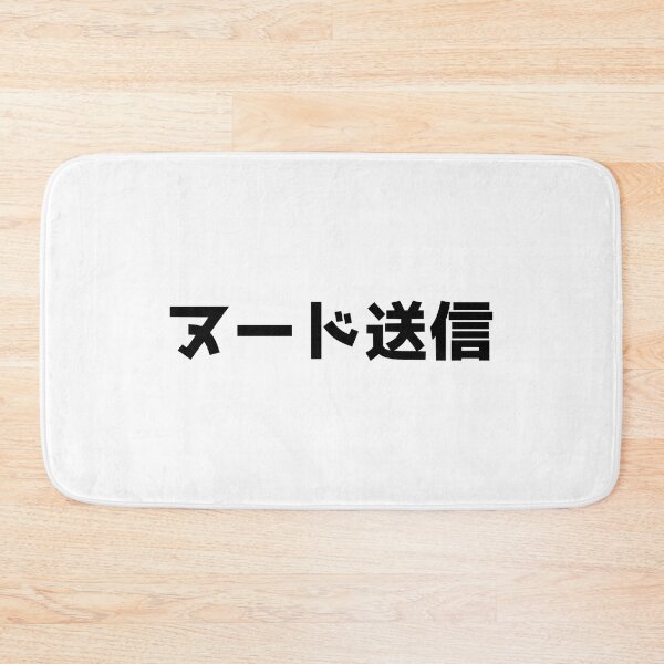Item preview, Send Nudes - Japanese - JDM  designed and sold by Nfinitif.