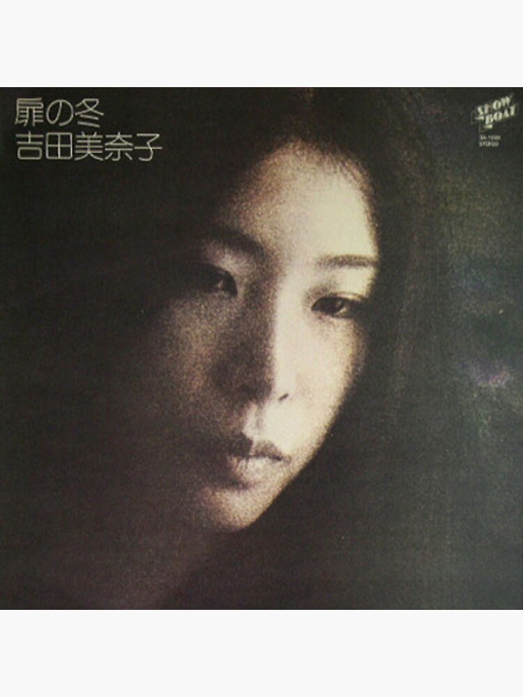 レコード オリジナル 吉田美奈子 扉の冬 LP - 邦楽